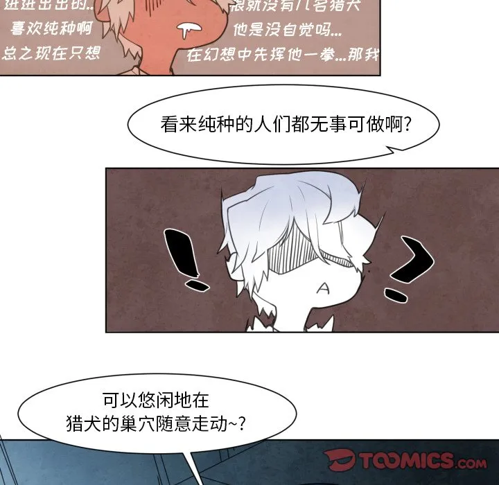 第 10 话 第40页