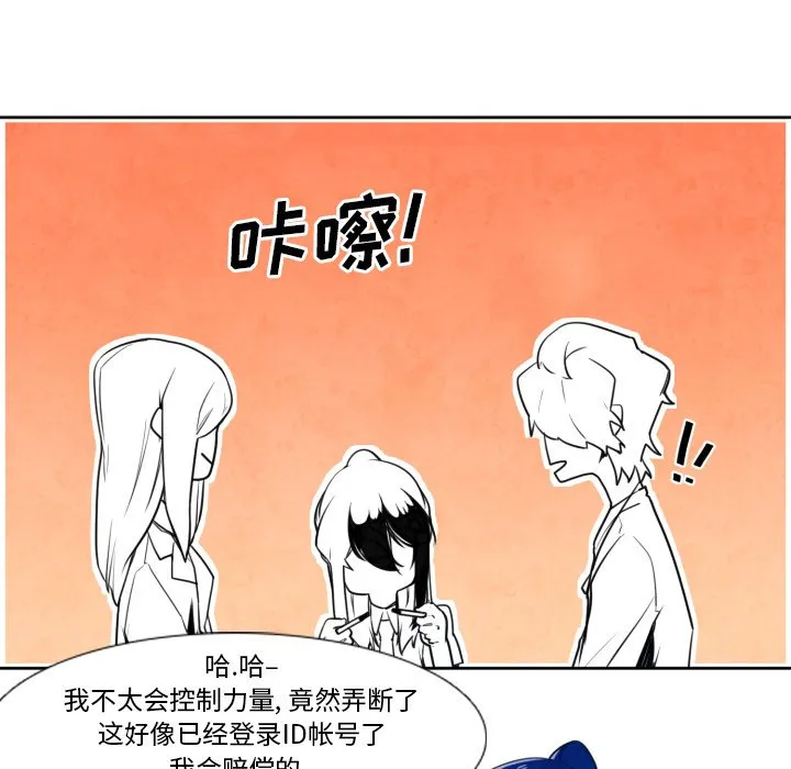 第 10 话 第45页