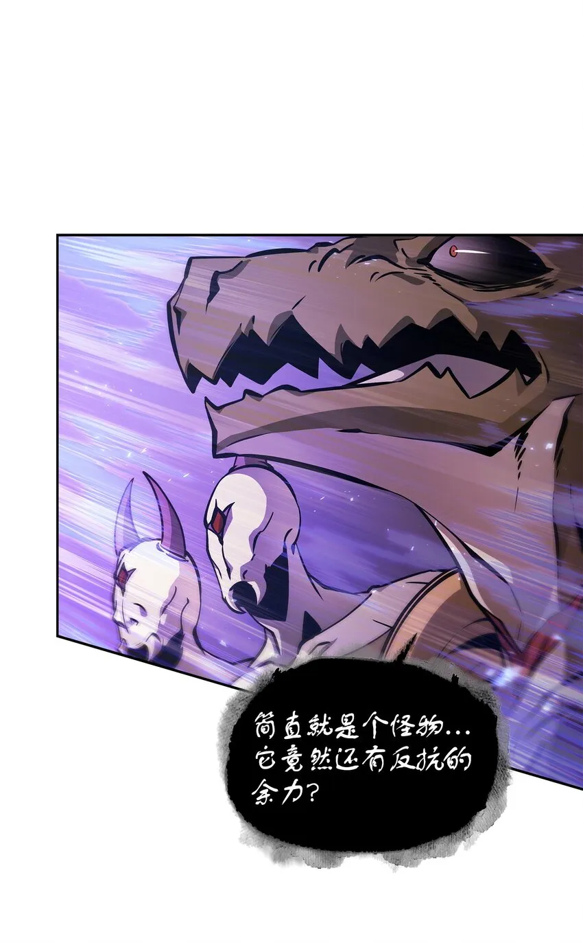 381 至高王座 第4页
