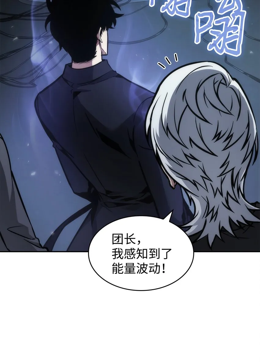 381 至高王座 第8页