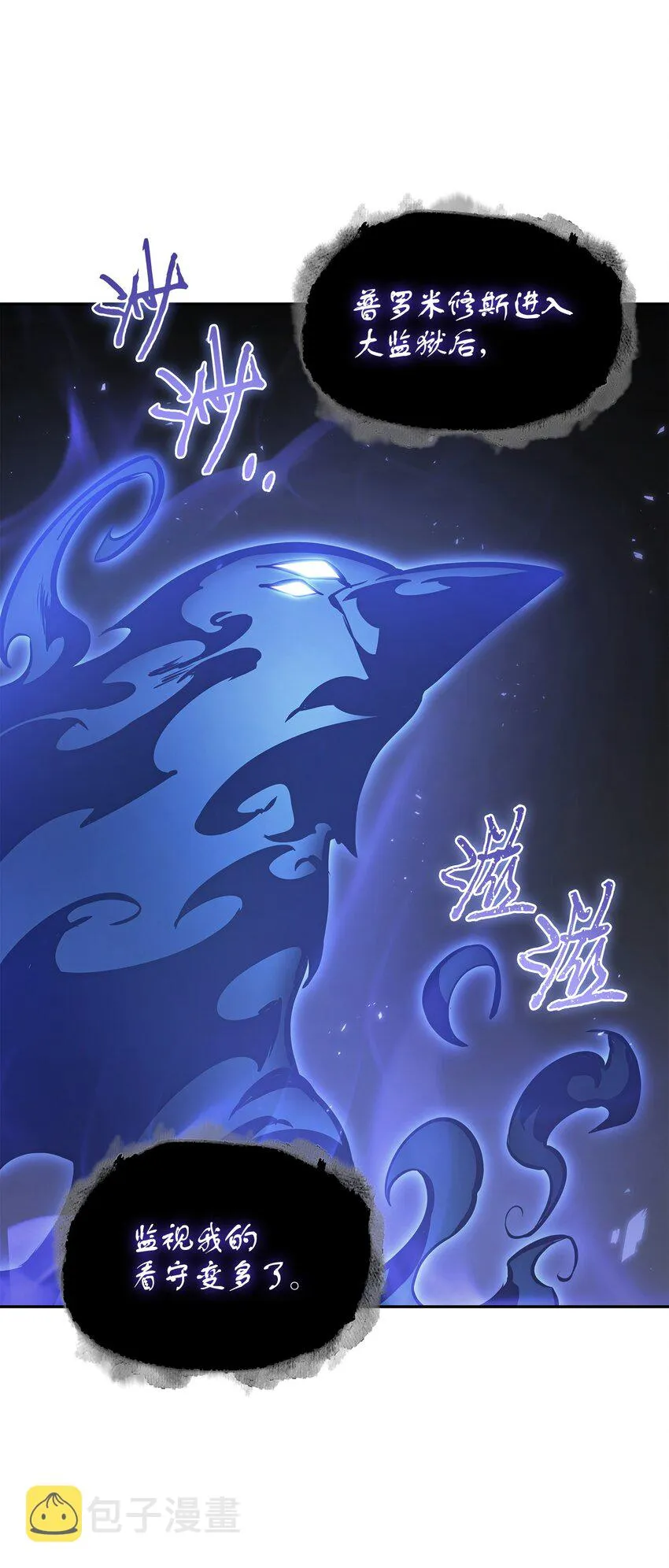 381 至高王座 第13页