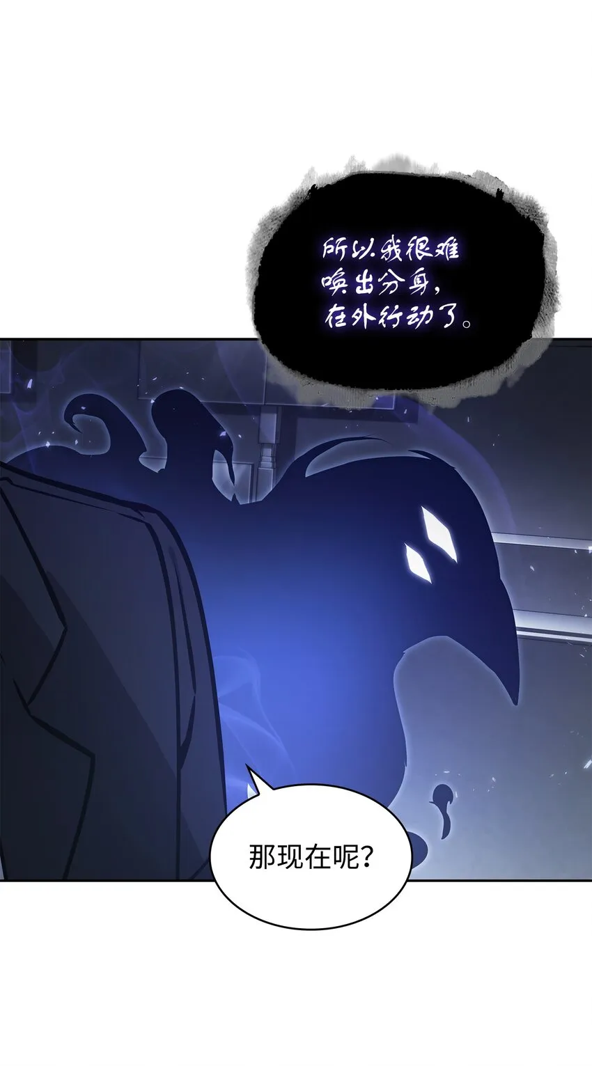 381 至高王座 第14页