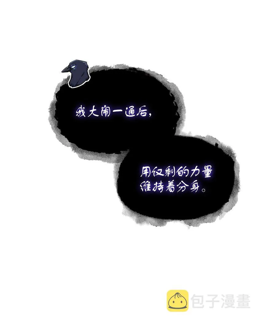 381 至高王座 第15页