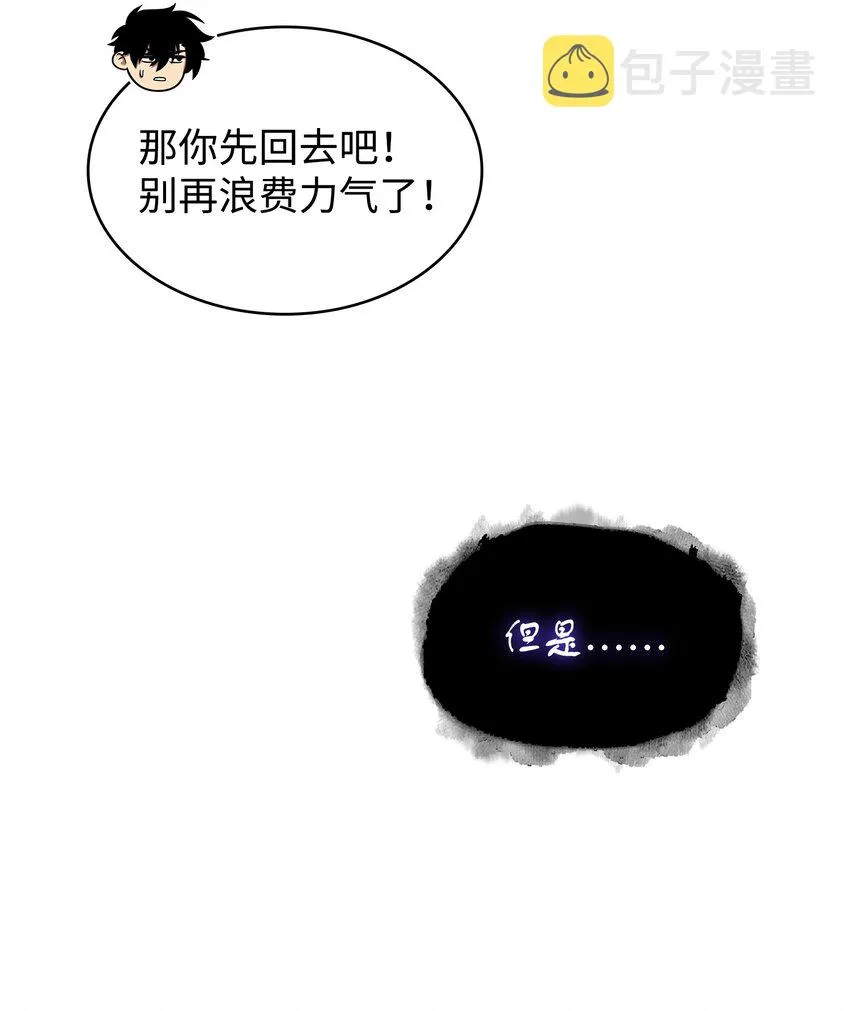 381 至高王座 第16页