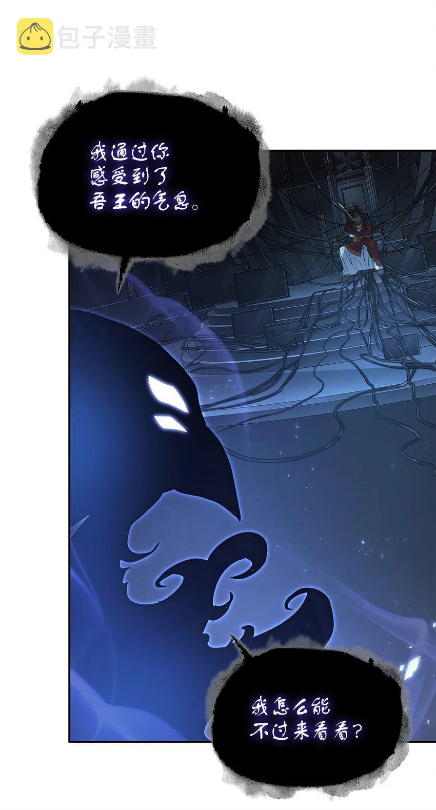 381 至高王座 第17页