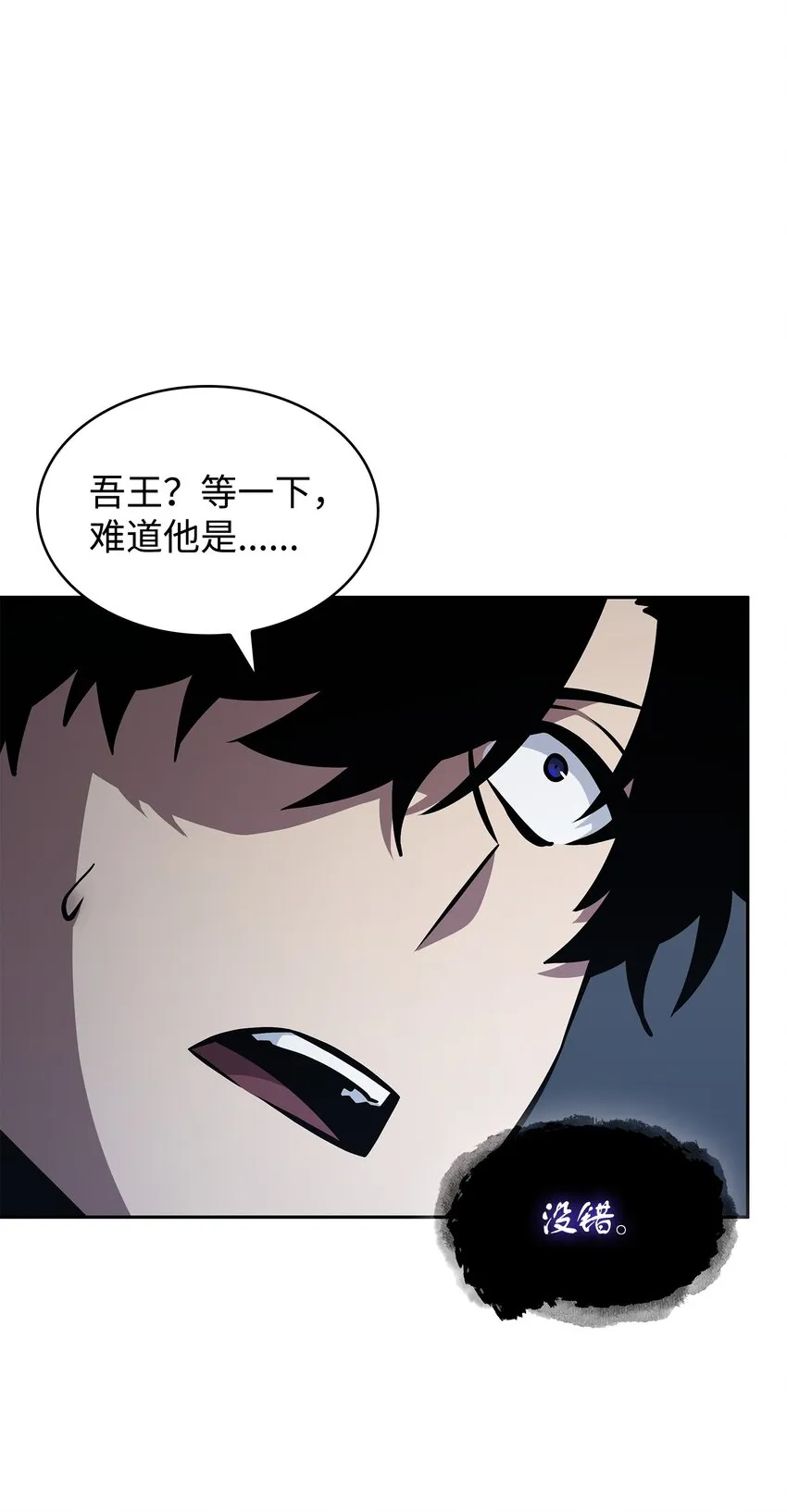 381 至高王座 第18页