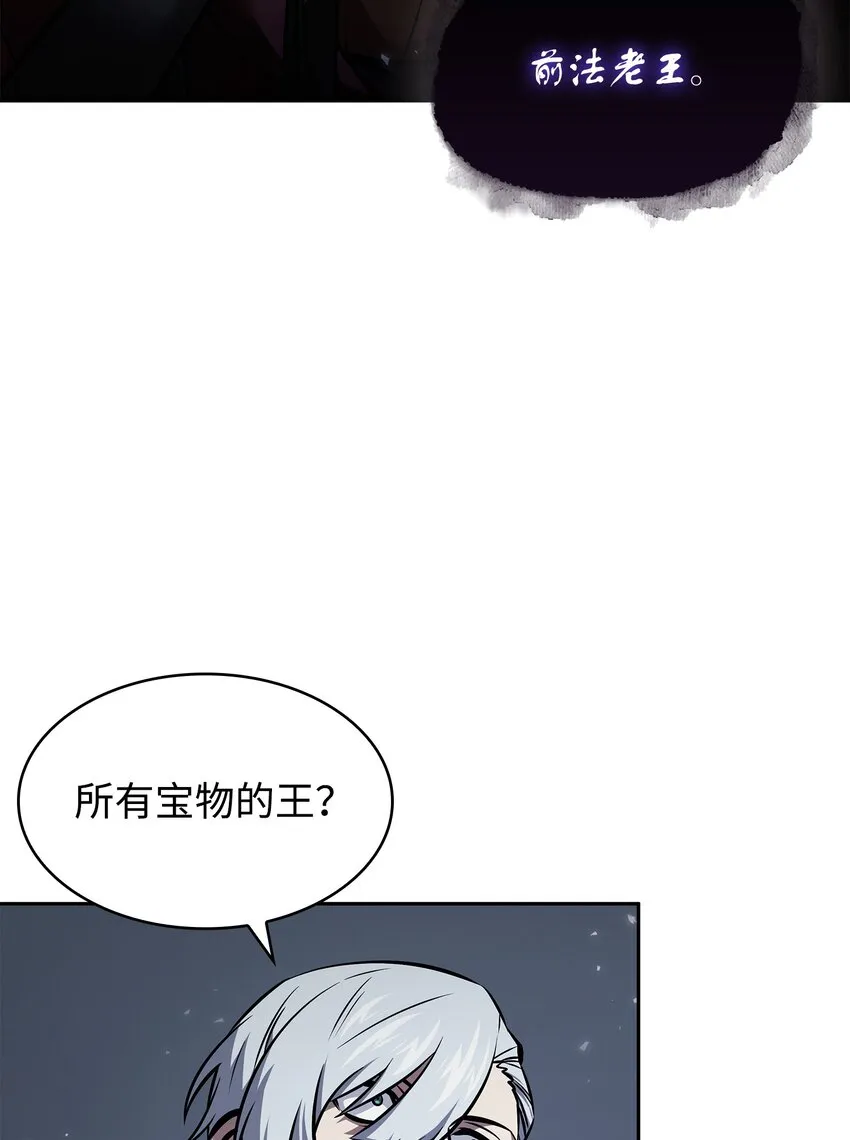 381 至高王座 第20页