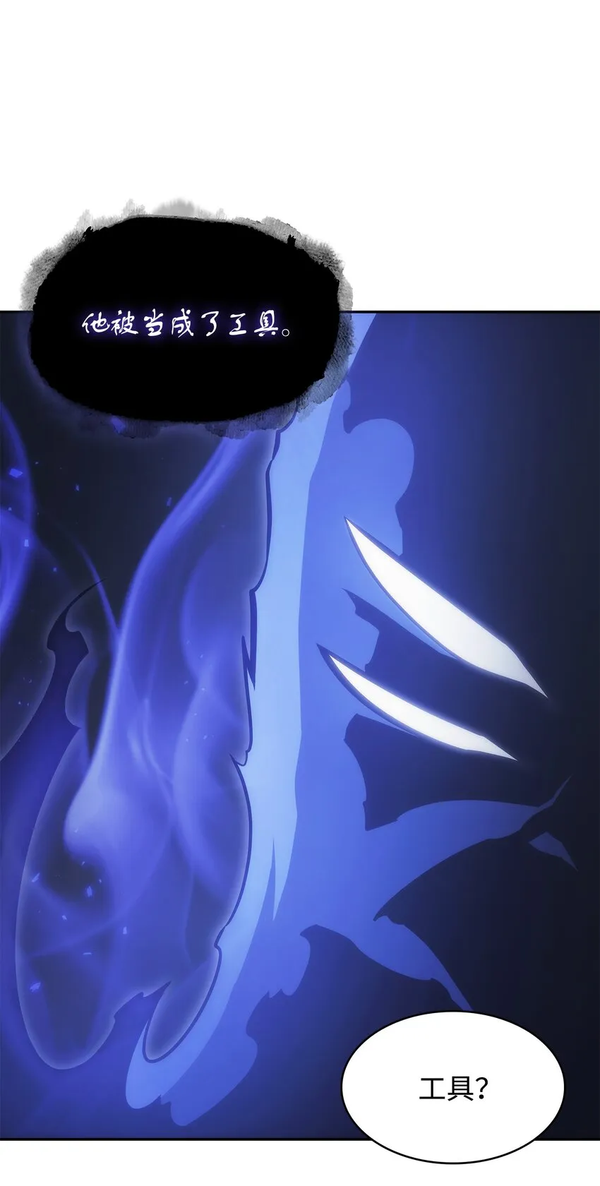381 至高王座 第22页