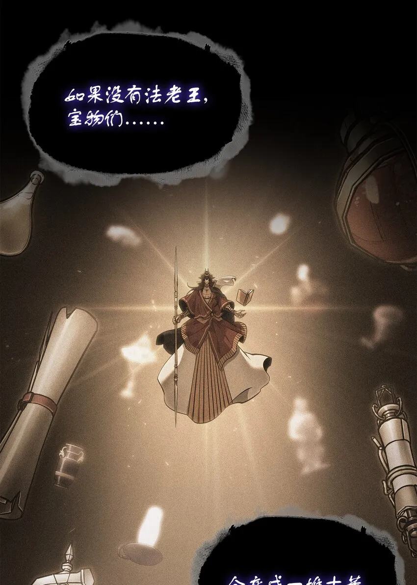 381 至高王座 第24页