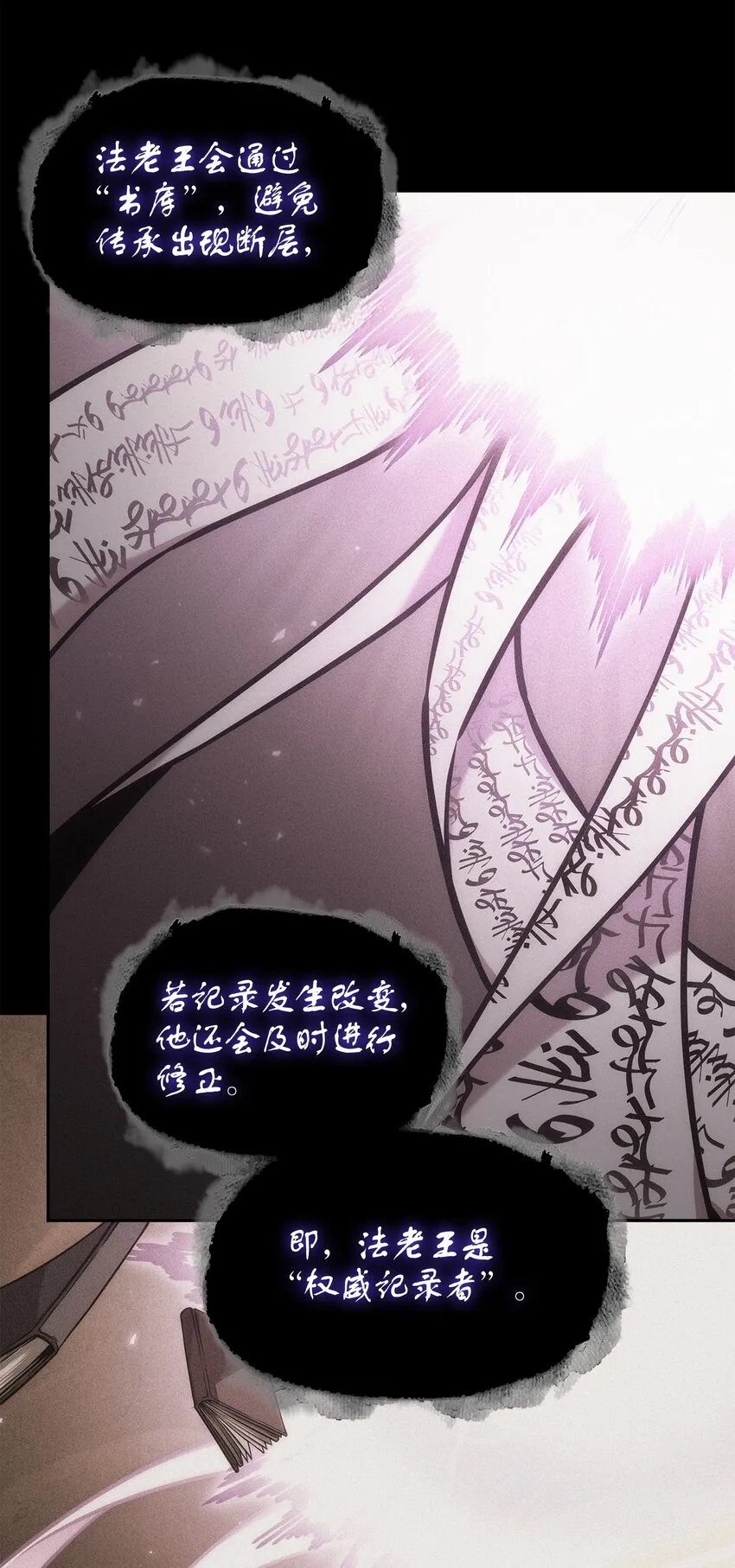 381 至高王座 第27页