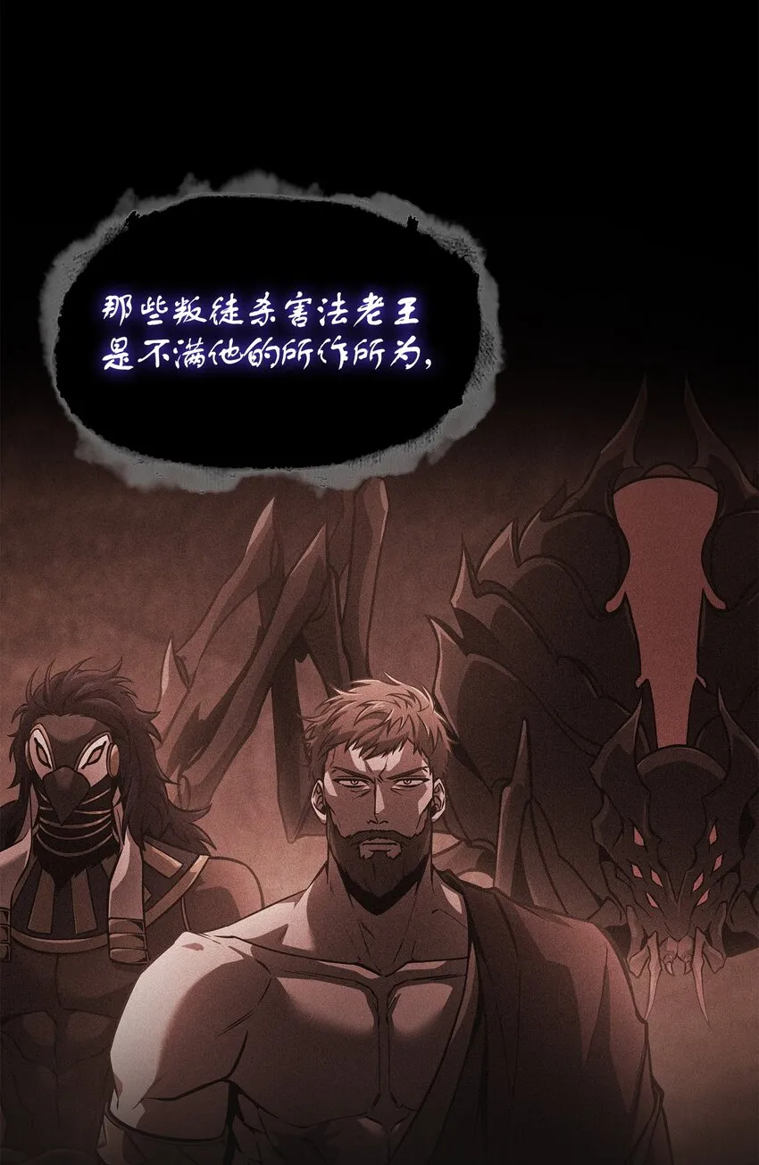 381 至高王座 第29页