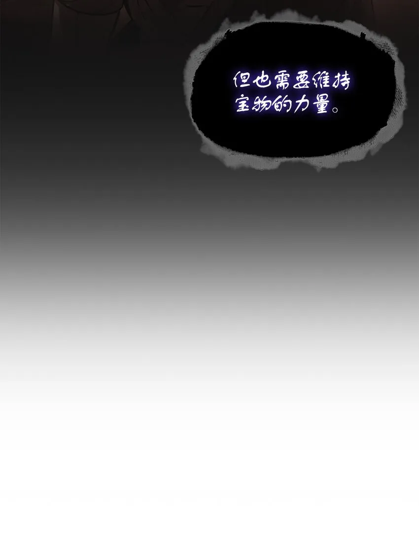 381 至高王座 第30页