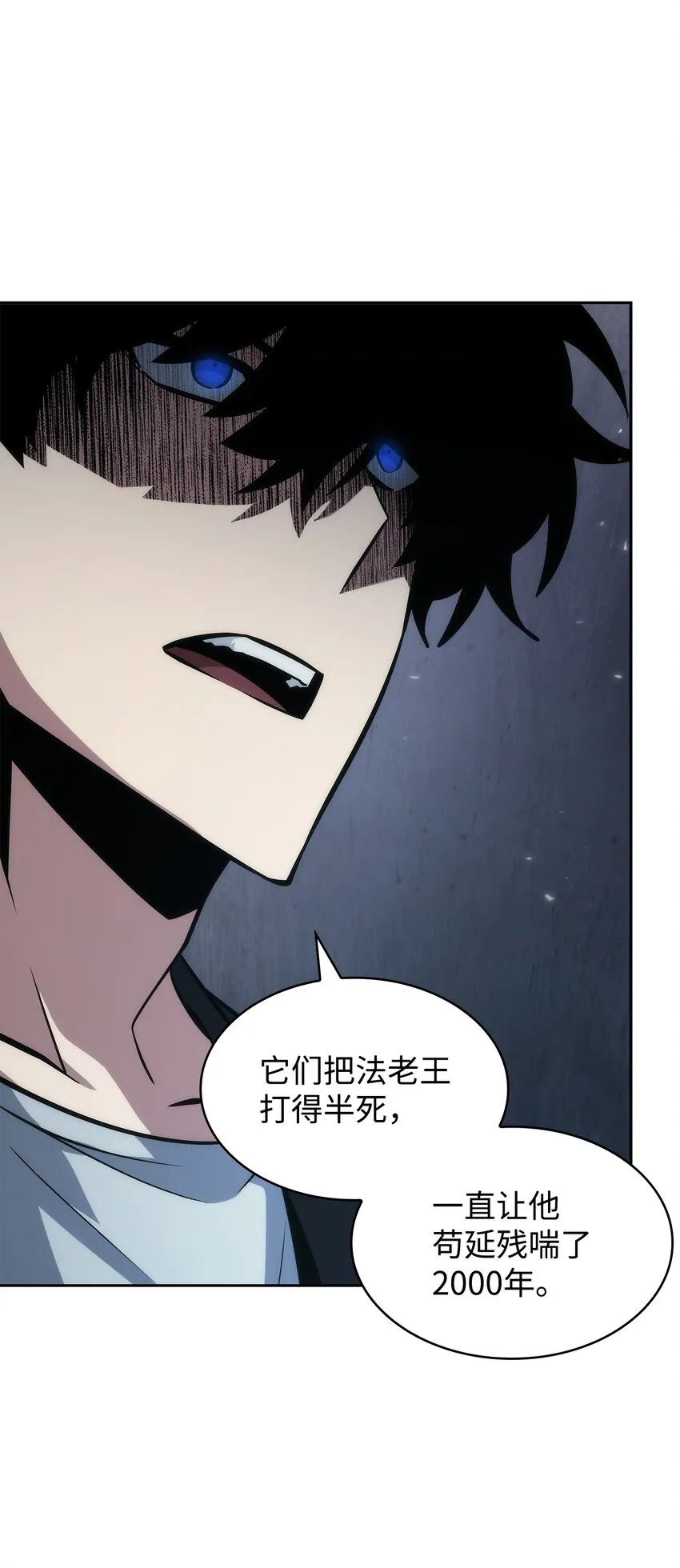 381 至高王座 第33页
