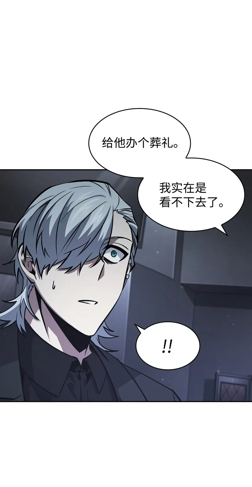 381 至高王座 第35页