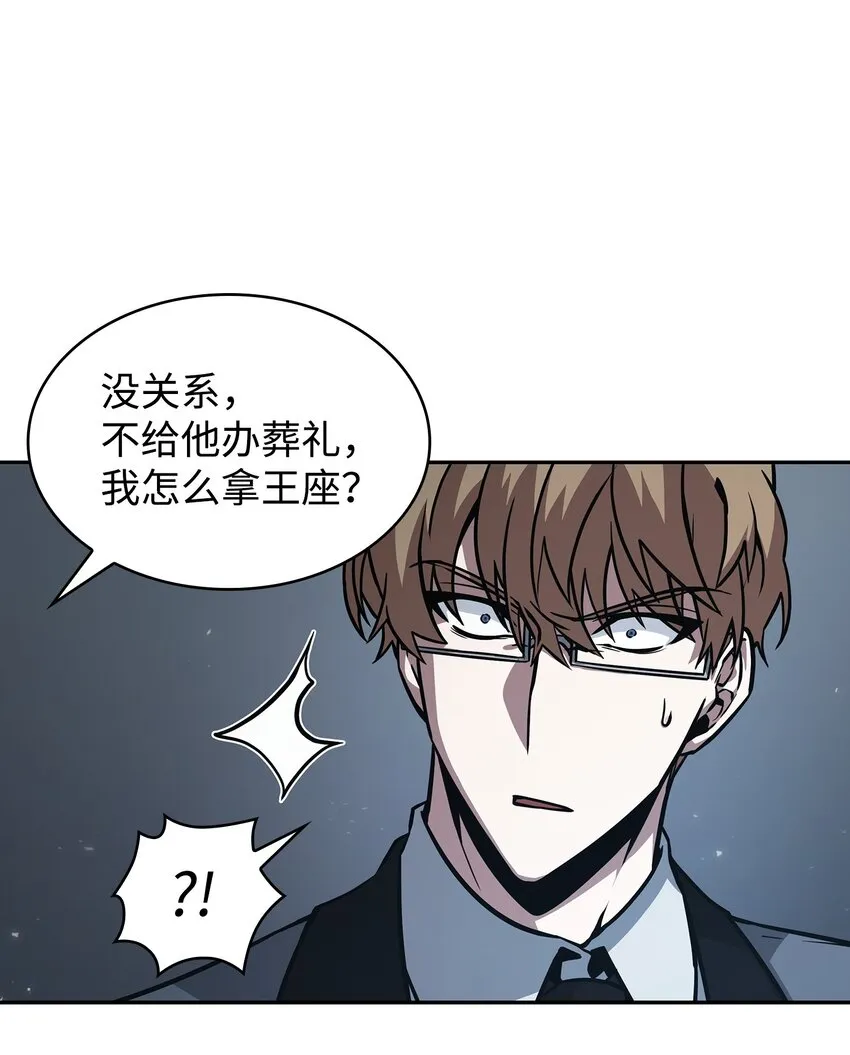 381 至高王座 第38页