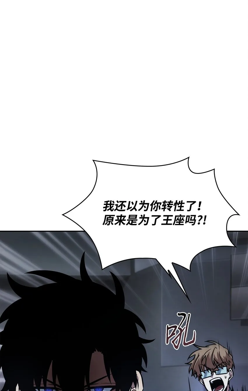 381 至高王座 第39页