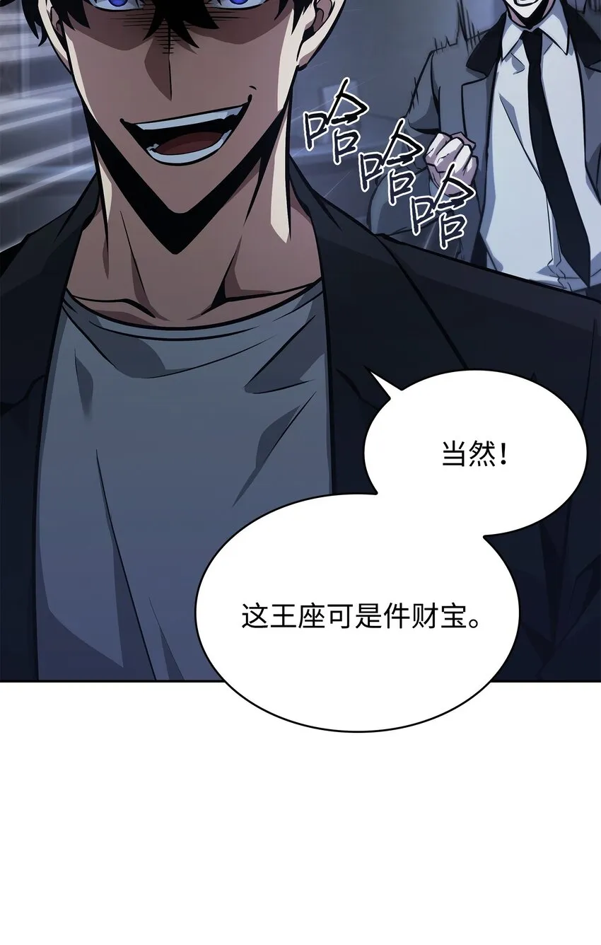 381 至高王座 第40页