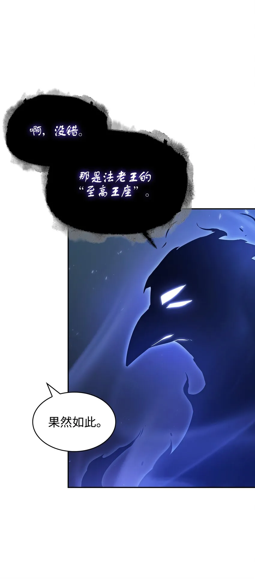 381 至高王座 第41页