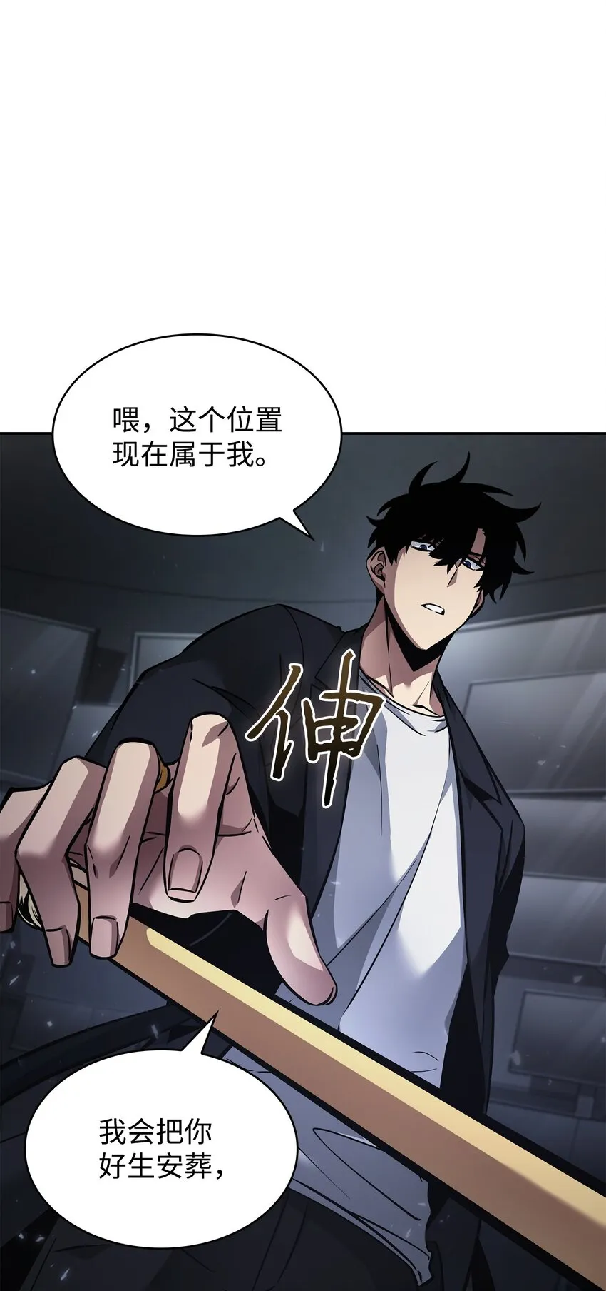381 至高王座 第45页