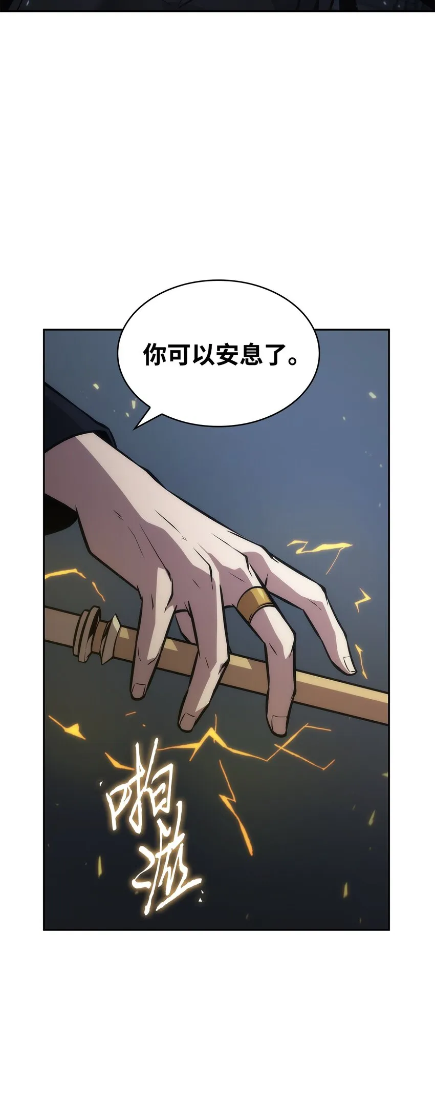 381 至高王座 第46页
