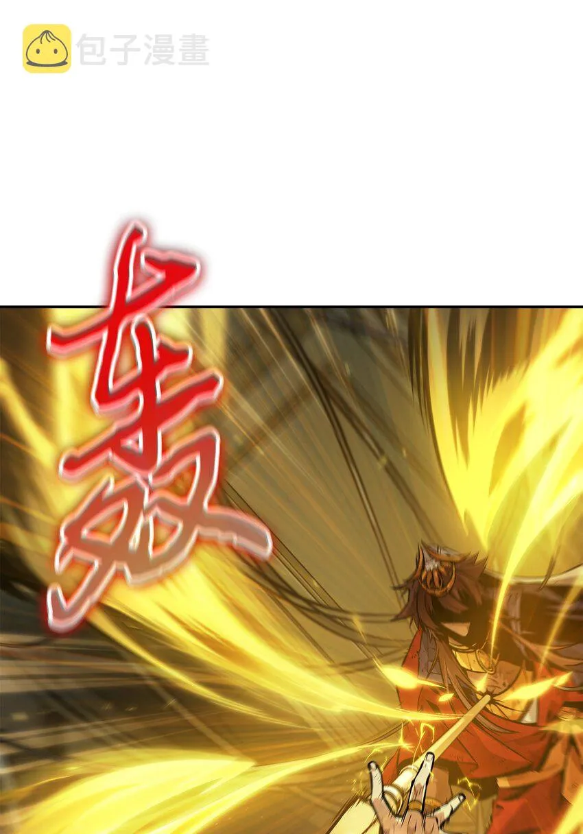 381 至高王座 第47页