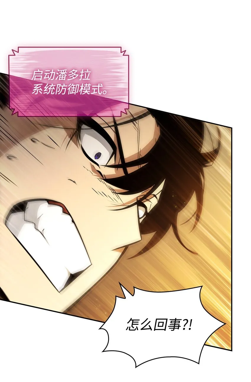 381 至高王座 第49页