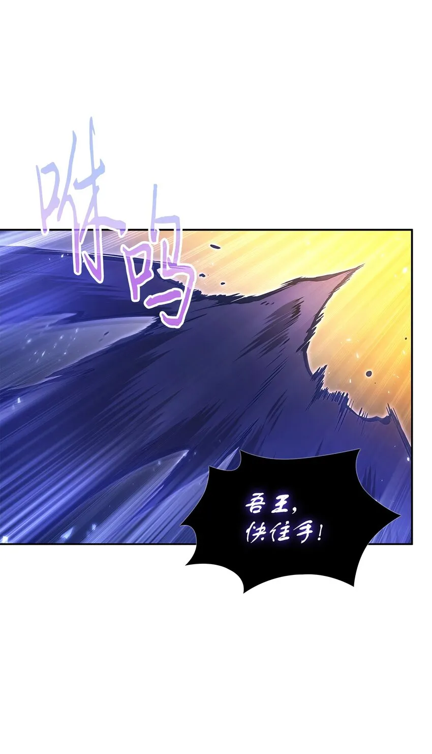 381 至高王座 第51页