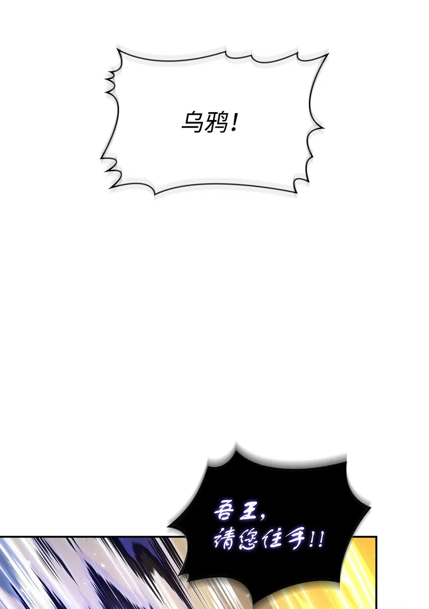 381 至高王座 第57页