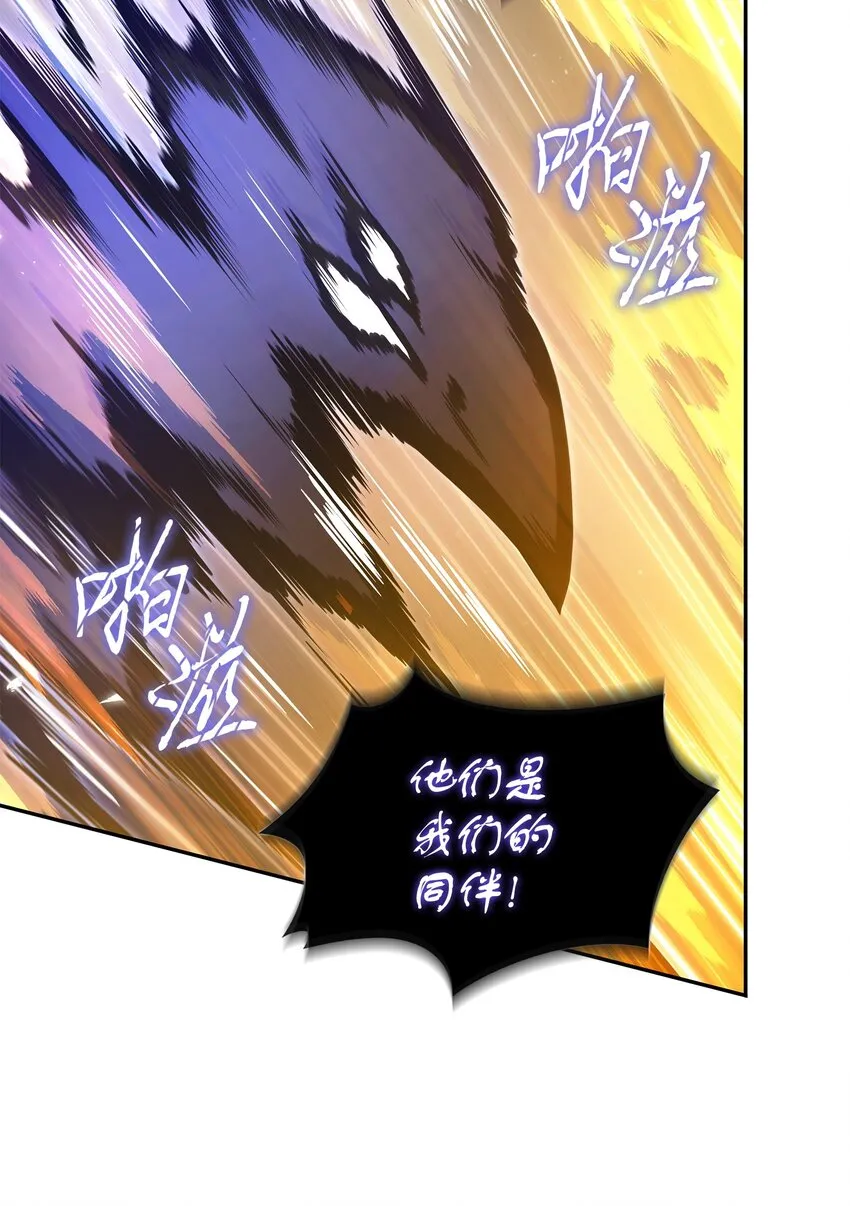 381 至高王座 第58页