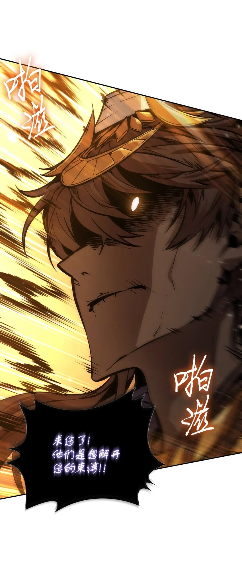 381 至高王座 第59页