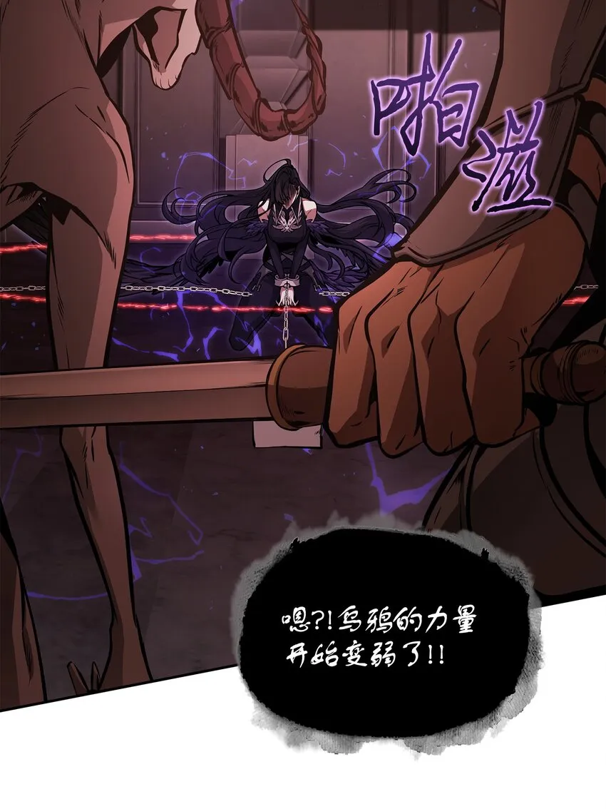 381 至高王座 第63页
