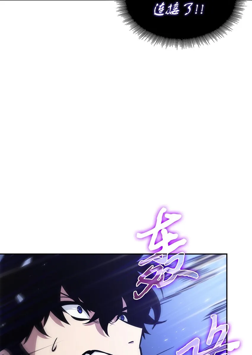 381 至高王座 第65页