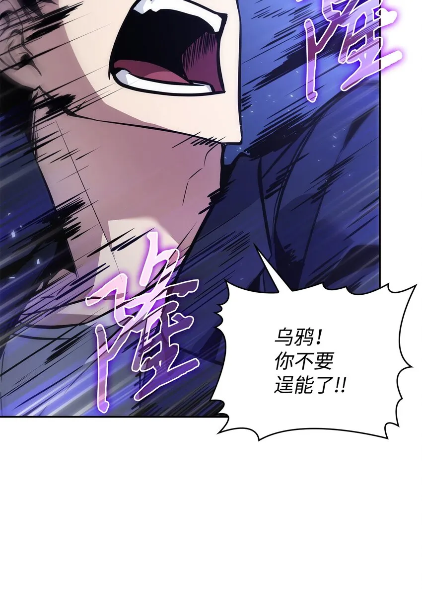 381 至高王座 第66页