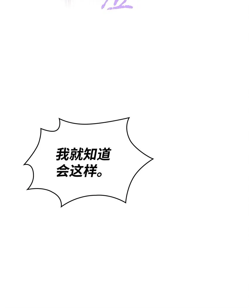 381 至高王座 第68页