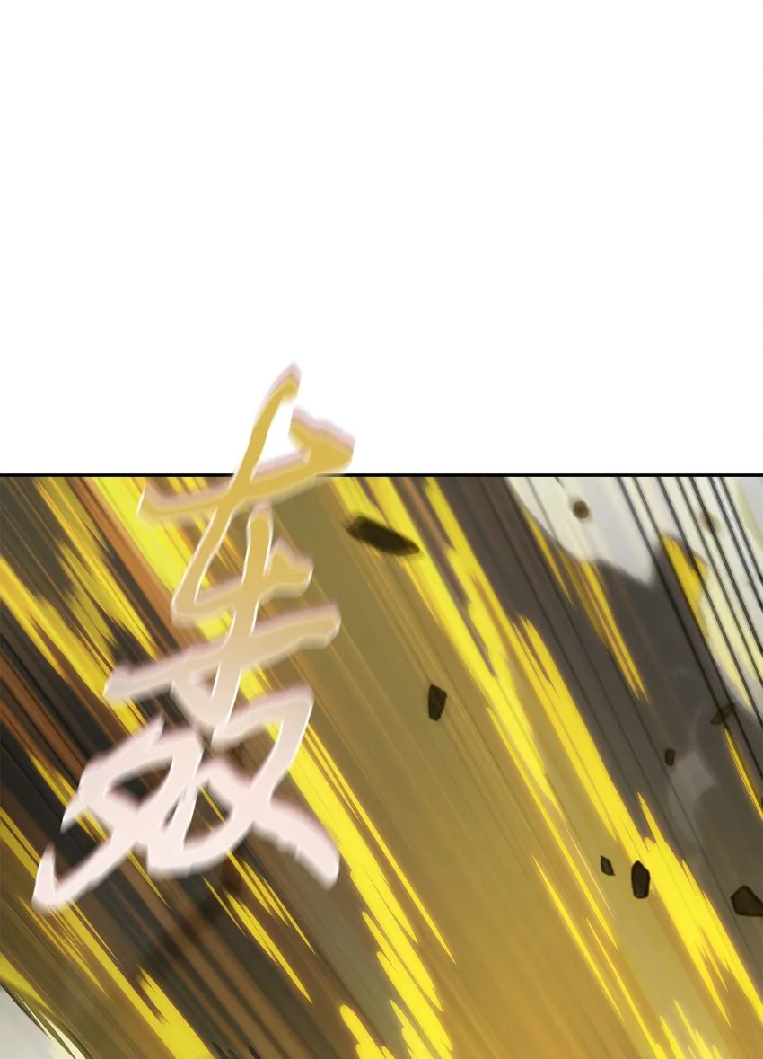 381 至高王座 第75页