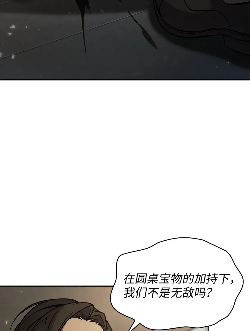 379 潘多拉的危机 第3页