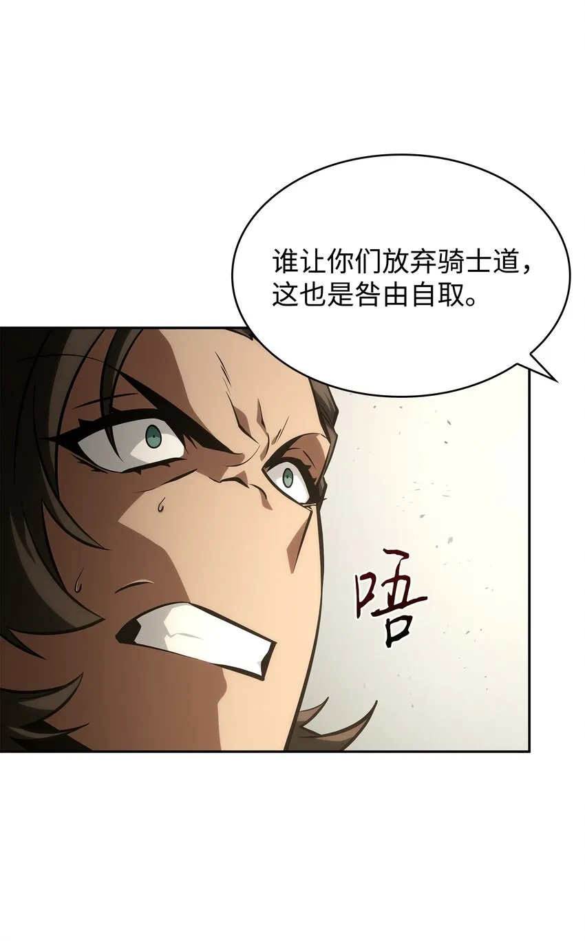 379 潘多拉的危机 第8页