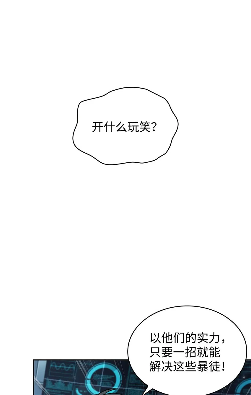 379 潘多拉的危机 第13页