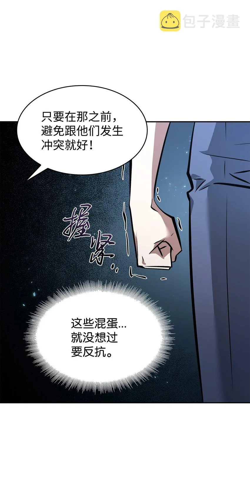 379 潘多拉的危机 第17页