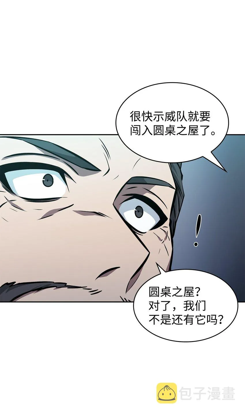 379 潘多拉的危机 第18页