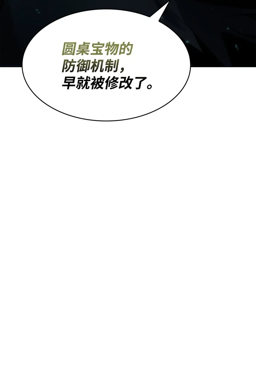 379 潘多拉的危机 第22页