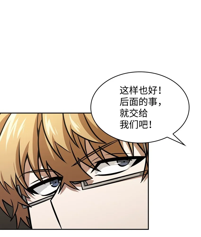 379 潘多拉的危机 第36页