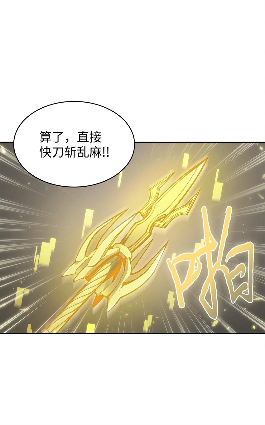 379 潘多拉的危机 第39页
