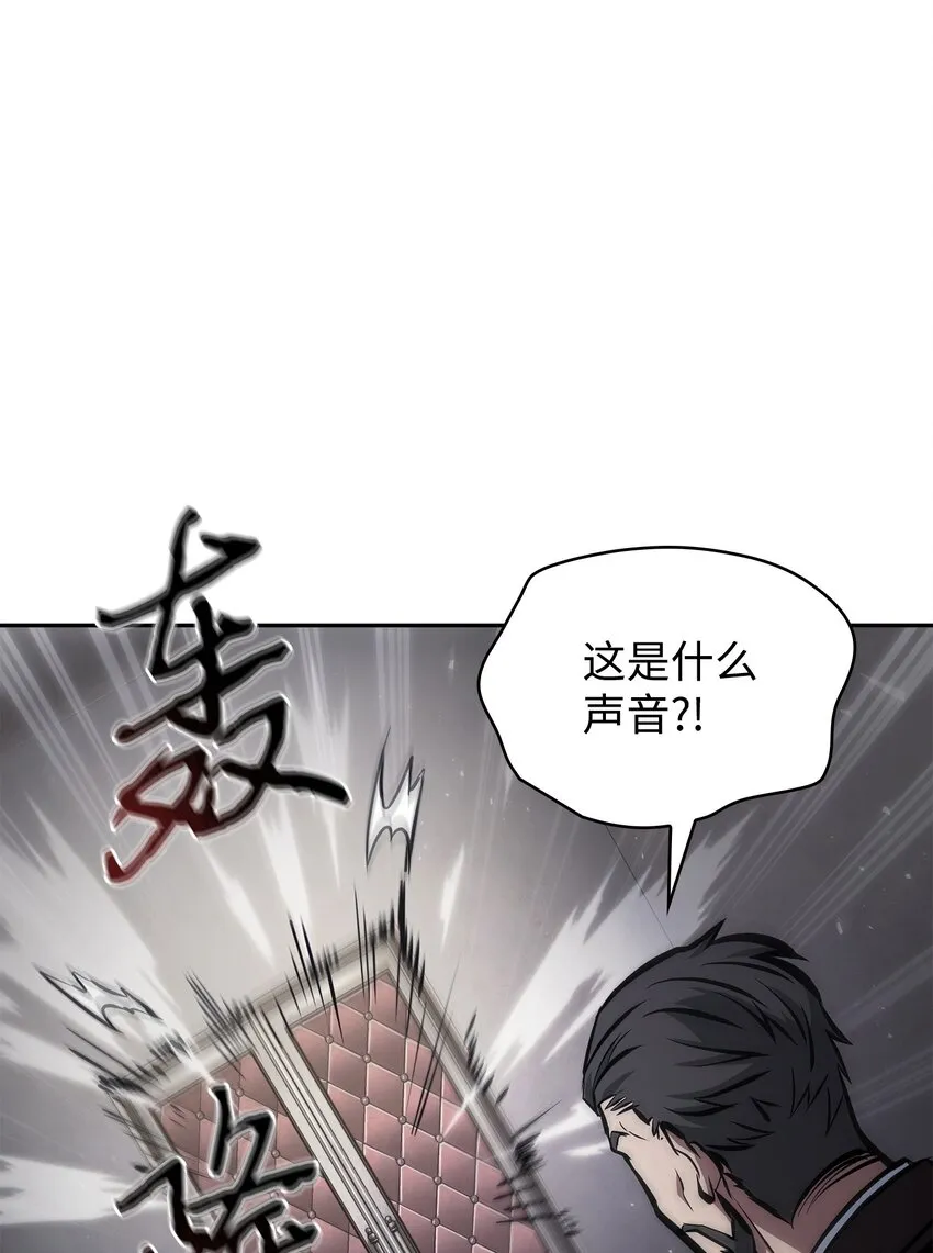 379 潘多拉的危机 第45页