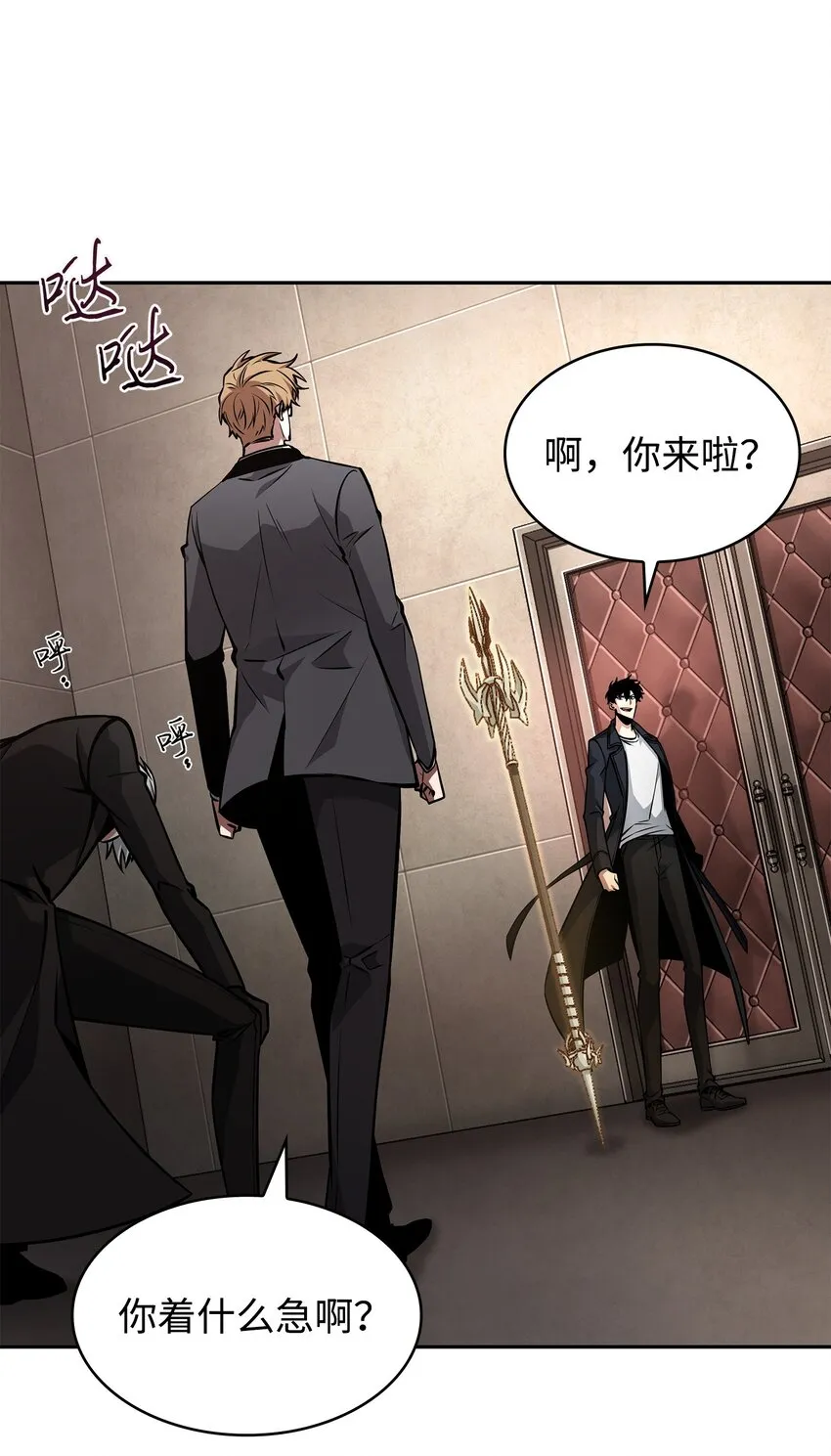 380 王座上的尸体 第9页