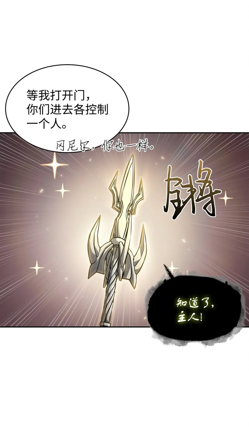 380 王座上的尸体 第11页