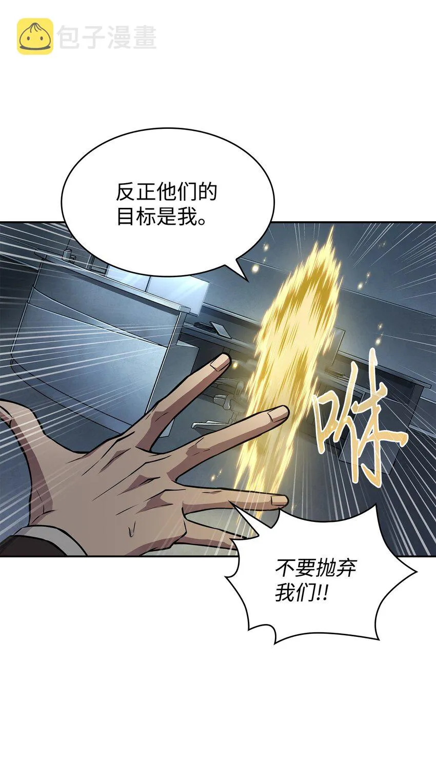 380 王座上的尸体 第15页