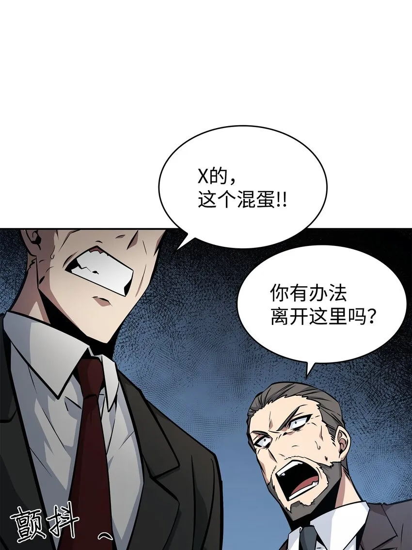 380 王座上的尸体 第16页
