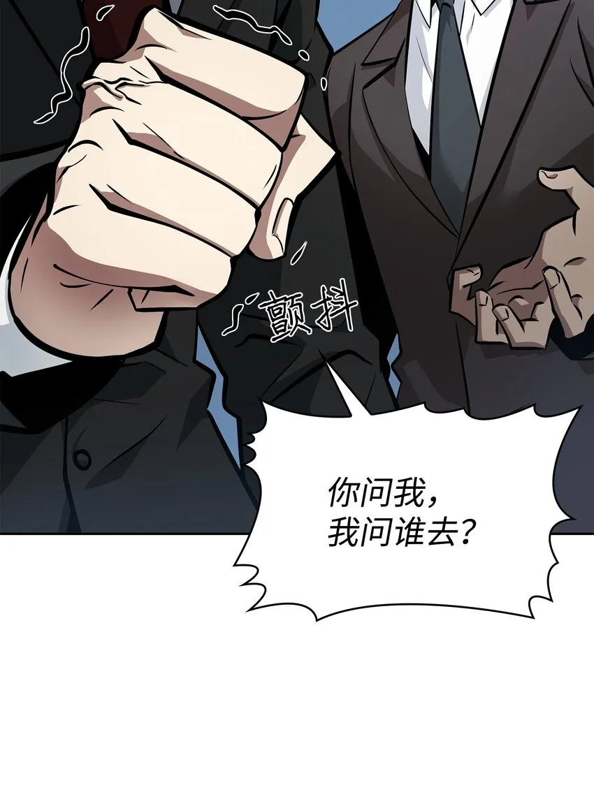 380 王座上的尸体 第17页