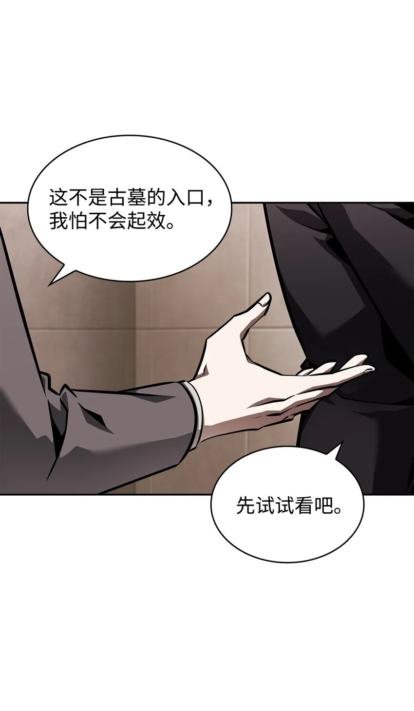 380 王座上的尸体 第20页